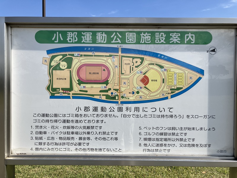 小郡運動公園マップ