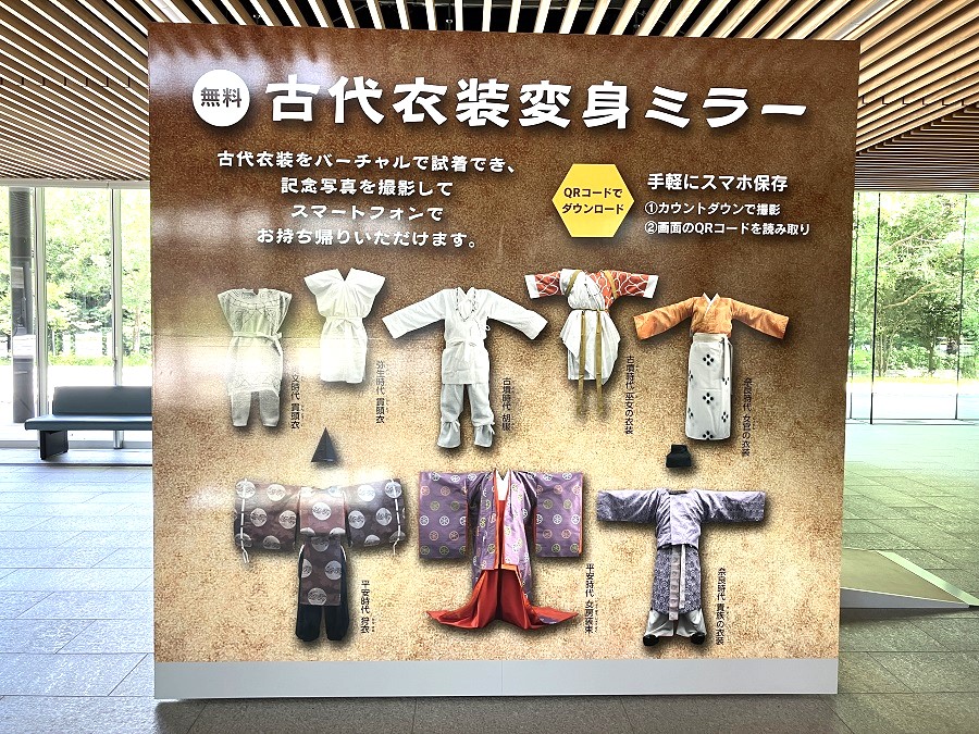 九州歴史資料館　古代衣装変身ミラー